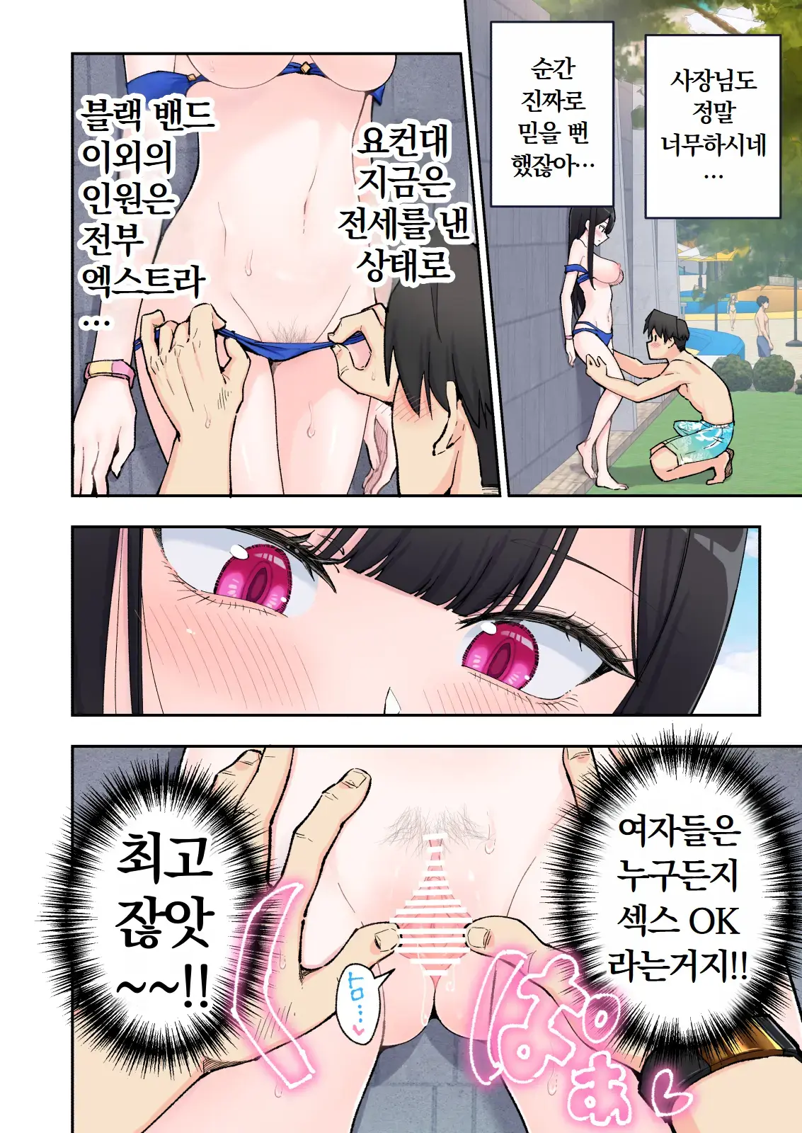 스파 카이리쿠아 1~3.5